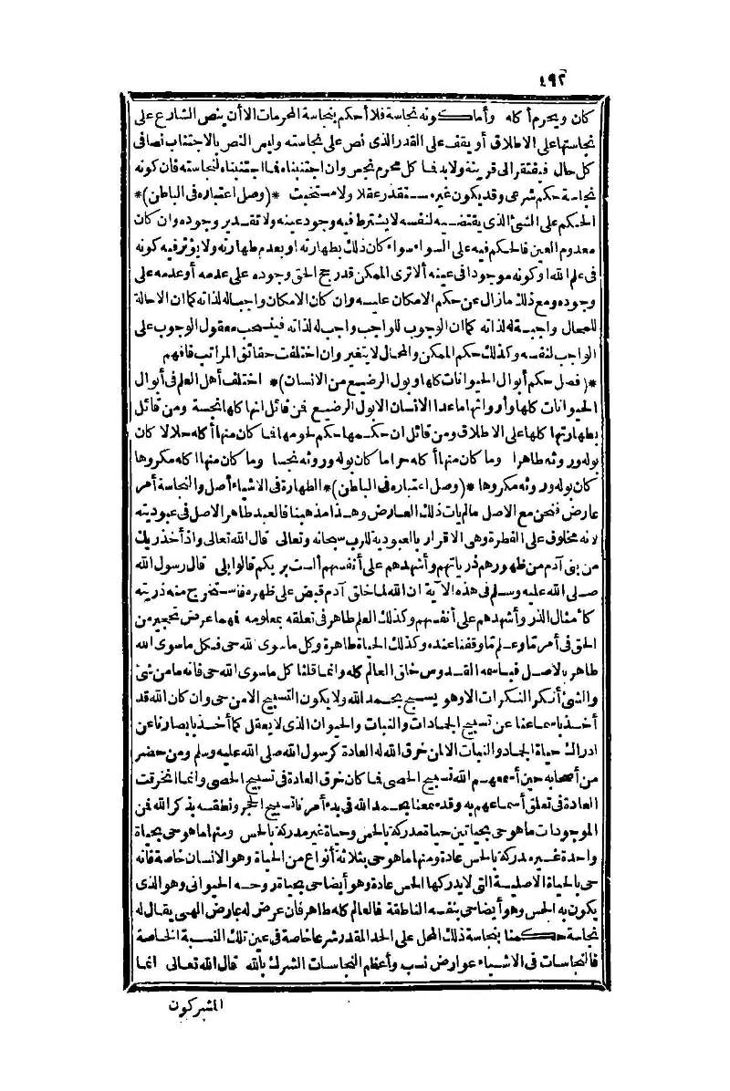 futmak.com - الصفحة 492 - من الجزء الأول من طبعة بولاق الثانية